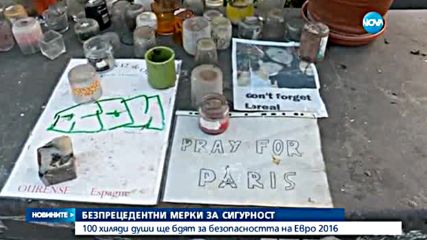 100 000 души ще бдят за безопасността на Евро 2016