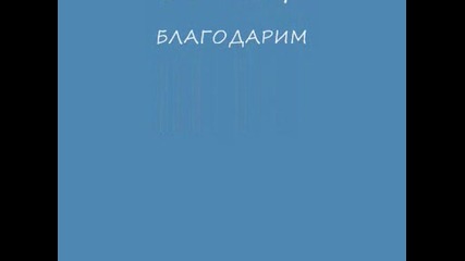 Микс от няколко песни [гледай много яко е ;] ]