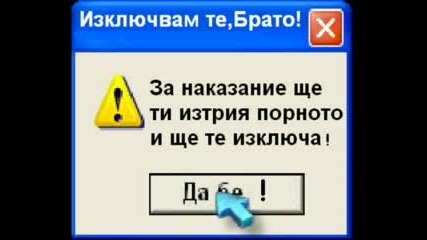Подгответе Се За Много Смях