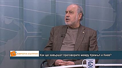 Войната в Украйна: За какво трябва да е подготвена България?