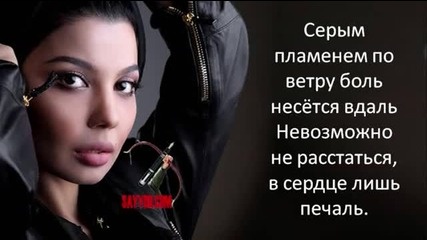 * Руска Балада * Shahzoda - Болно и Обидно