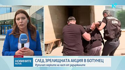 Оставиха в ареста двама задържани при акцията в "Ботунец"