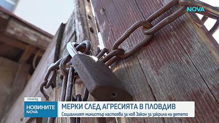 Наталия Ефремова: Работи се с родителите на задържаните за убийството на Георги Кузев, но не всички съдействат