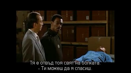 The Golden Child / Златното Дете (1986) Bg Subs №216