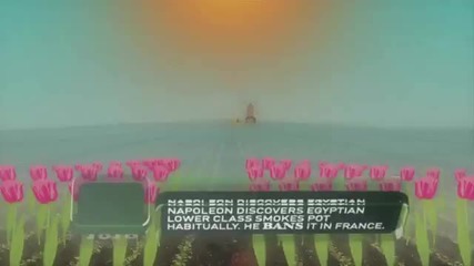 История на Тревата !