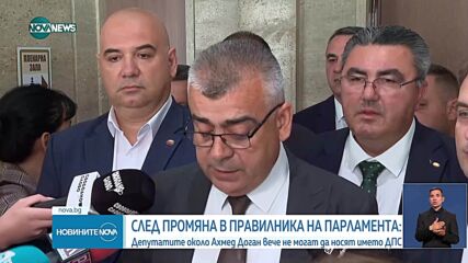 Новините на NOVA NEWS (19.06.2025 - 20:00)