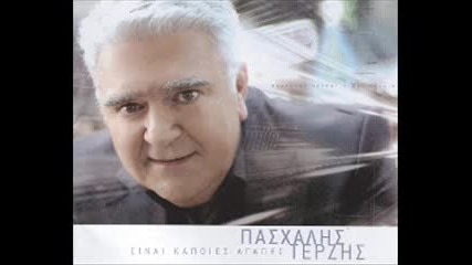 Пасхалис Терзис - Live