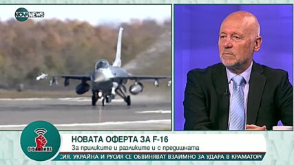 Тодор Тагарев: Проектът за закупуване на изтребителите F-16 е изцяло на Румен Радев