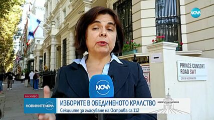Секциите за гласува във Великобритания са 112