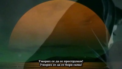 Schiller & Jael - Tired (превод)