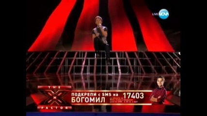 Богомил Финал Х - фактор 11.12.2011г песен от кастинги