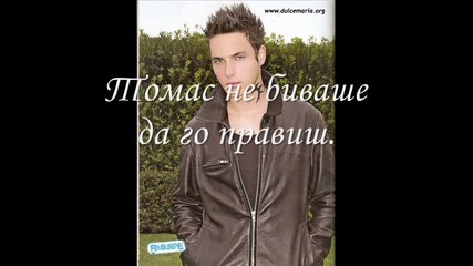 Ти си моят живот - 14 епизод 