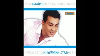 giorgos valeris - elmpi elmpi sagapo 