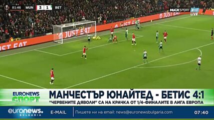 Спортни новини, 10.03.2023 - сутрешна емисия