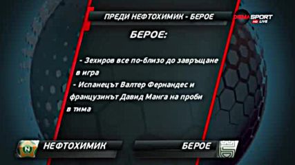 Преди Нефтохимик - Берое