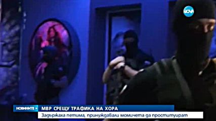 Арест за петима, принуждавали момичета да проституират във Варна