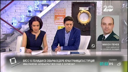 Камион, превозващ служители на МВР, се преобърна в дере