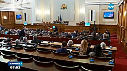 Депутатите гласуват лятната си почивка