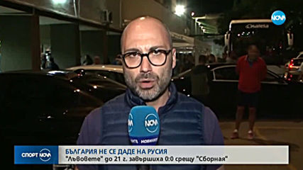 Спортни новини (10.09.2019 - късна)