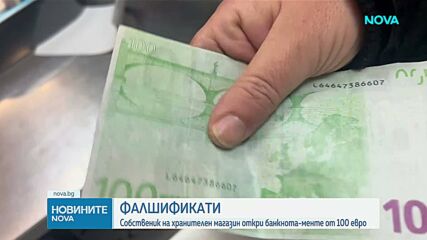 Новините на NOVA (15.01.2026 - следобедна емисия)