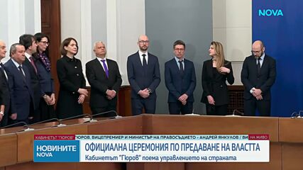Новините на NOVA (19.02.2026 - извънредна)