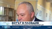 Вотът в Пловдив: Без сериозни нарушения протича изборният ден