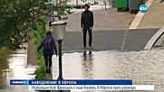 Евакуация във Франция и още валежи в Европа през уикенда