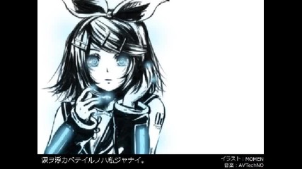 Kagamine Rin - Kagami (revision) 