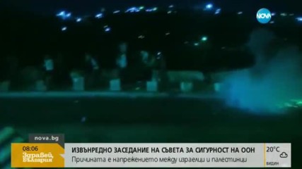Извънредно заседание на Съвета за сигурност на ООН