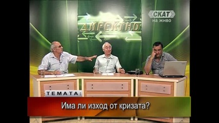 Тео - За кризата, капитализма, социализма