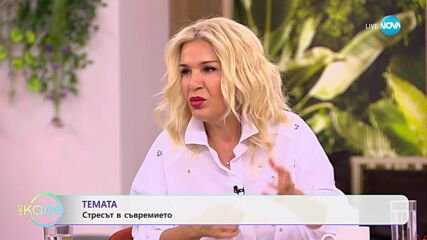 Ани Владимирова - Защо е добре да споделяме болката си? - „На кафе” (26.10.2023)