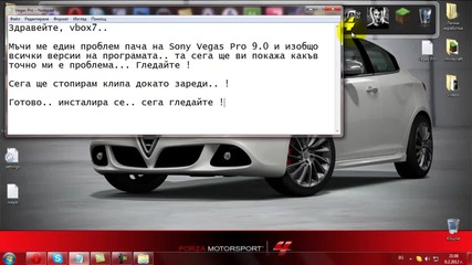 Проблем с патчването на - Vegas Pro 9.0