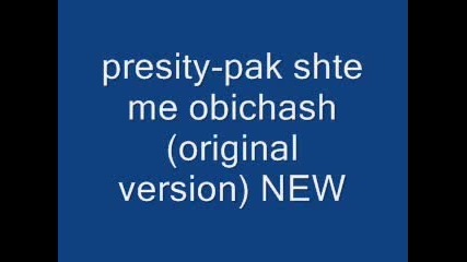 Preslava - New - Pak Shte Me Obichash Original