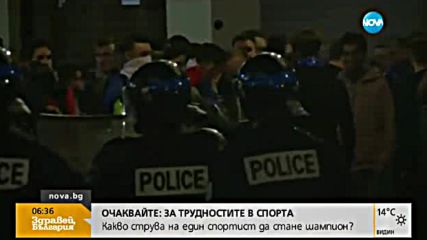 16 ранени и десетки арестувани във френския град Лил