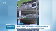 Мощно земетресение във Филипините