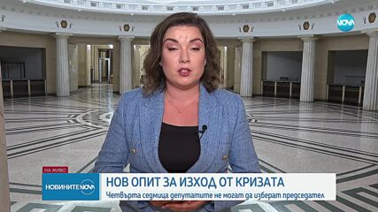 Напрежение в кулоарите: Бутане и обиди след заседанието на парламента