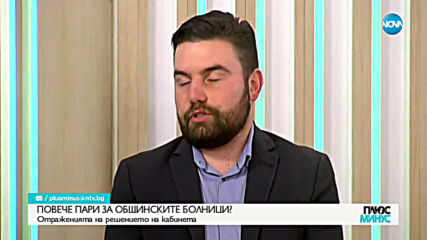 Аркади Шарков: Финансирането на болниците е все едно да гасиш пожар с бензин