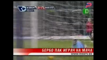Бербатов Пак Играч На Мача