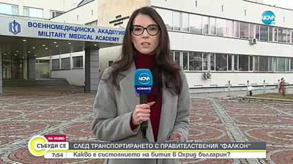 Какво е състоянието на Християн Пендиков