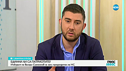 Какво ще бъде мястото на съветниците от ВМРО в новия Столичен общински съвет?
