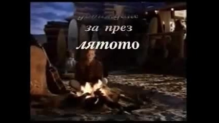 Sealed with a kiss - Jason Donovan (превод)