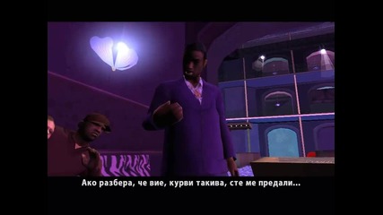 San Andreas - Мисия #54