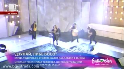 Евровизия 2013 Елица и Стунджи - Дзупай, либе, босо