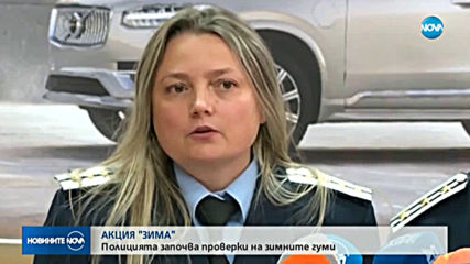 АКЦИЯ "ЗИМА": Проверки на шофьори, велосипедисти и пешеходци