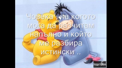 За моето злато