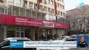 БСП планира цялостна промяна в облика си