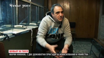 В "Ничия земя" на 4 февруари очаквайте