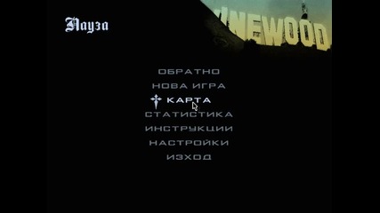 Gta San Andreas - Епизод 6