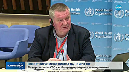 СЗО: Коронавирусът може никога да не изчезне