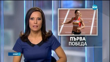Спортни Новини (08.02.2014 - обедна)
